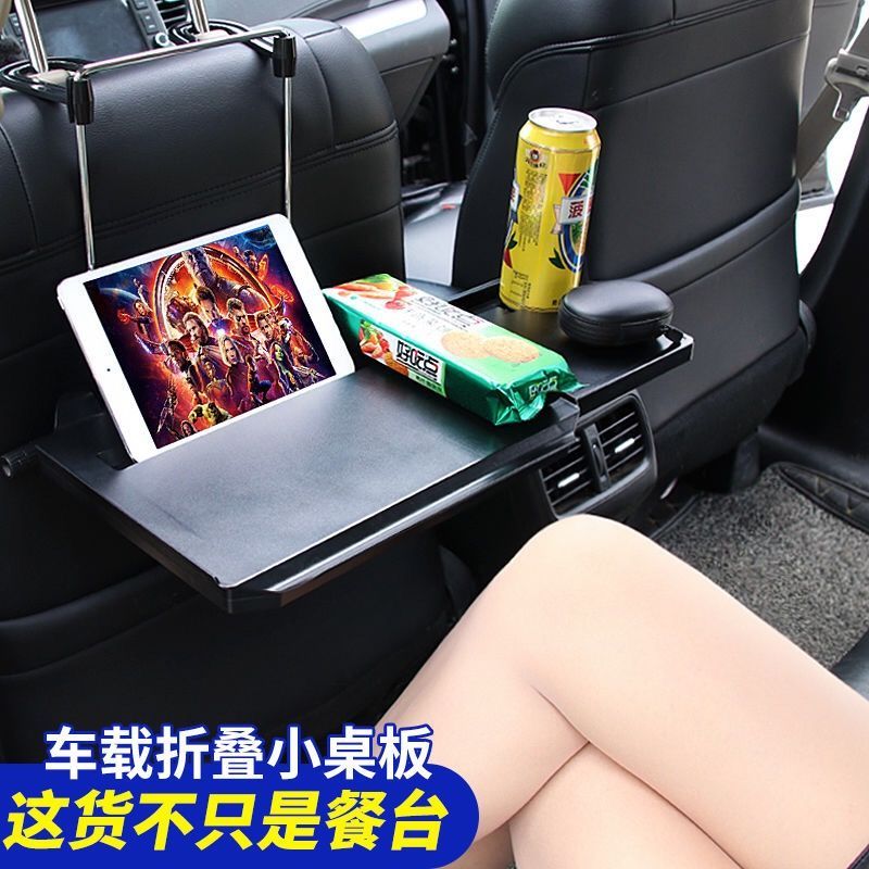 車載小桌板 後排汽車餐桌折疊電腦桌小飯桌學習桌電腦架筆記本支架