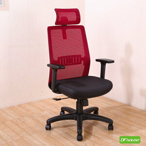 《DFhouse》傑瑞德-網背電腦辦公椅 -紅色 電腦椅 書桌椅 人體工學椅