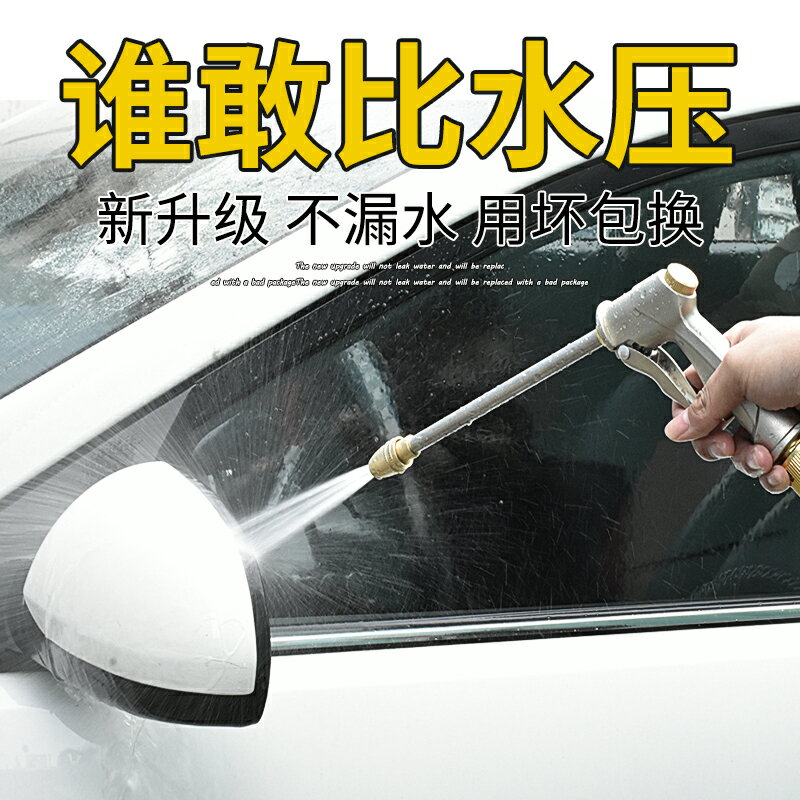 高壓洗車水槍水搶家用神器伸縮水管軟管噴頭強力刷汽車機澆花套裝