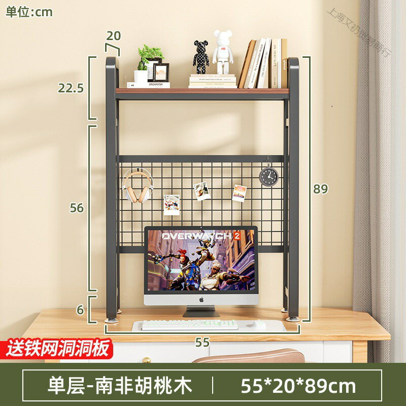 桌面置物架學生書架宿舍電腦收納架多層辦公檔案整理架桌上洞洞板-快速出貨