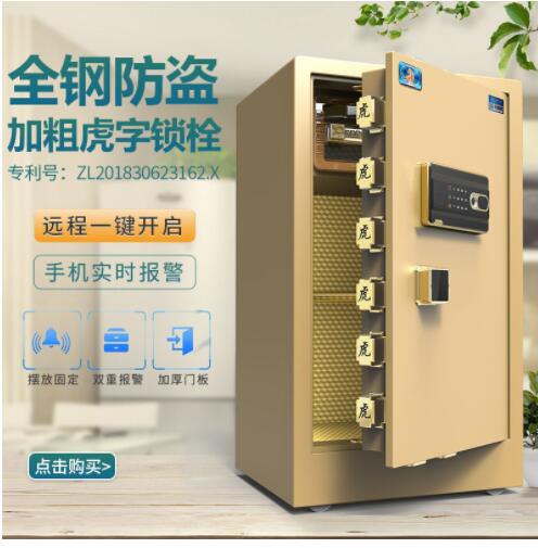 土城現貨保險櫃家用辦公酒店指紋密碼防盜大型全鋼保管箱快速出貨 99購物節