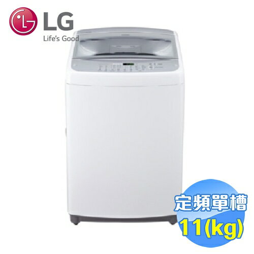<br/><br/>  LG 11公斤直立式拳能反轉洗衣機 WF-116WG 【送標準安裝】<br/><br/>
