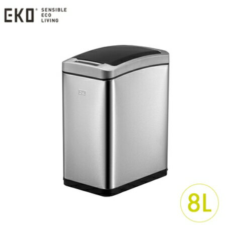 金時代書香咖啡 EKO 雅律 感應環境桶 8L EK9229MT-8L 砂鋼 HG1659