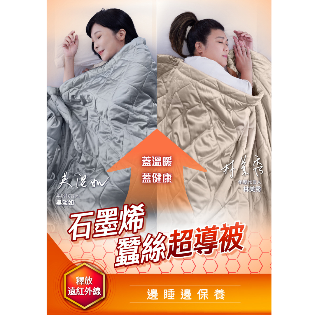 PP 波瑟楓妮 石墨烯緞面蠶絲超導被 古銅金/灰藍 (2色)【buyme】