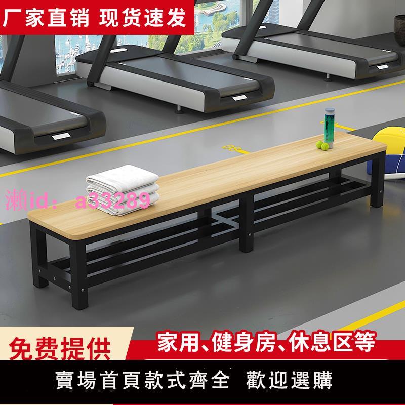 長凳子長條凳籃球場健身房休息凳家用換鞋凳浴室更衣室坐凳長板凳
