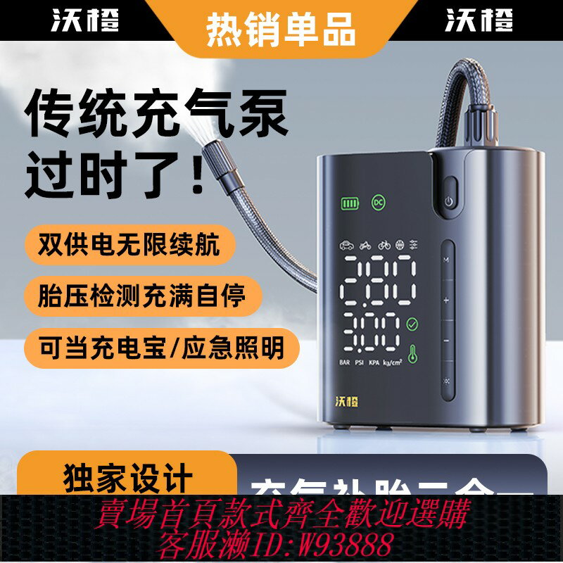 {臺灣公司貨 可打統編}沃橙車載充氣泵車用打氣筒便攜式電動輪胎帶測胎壓寶適用小米汽車