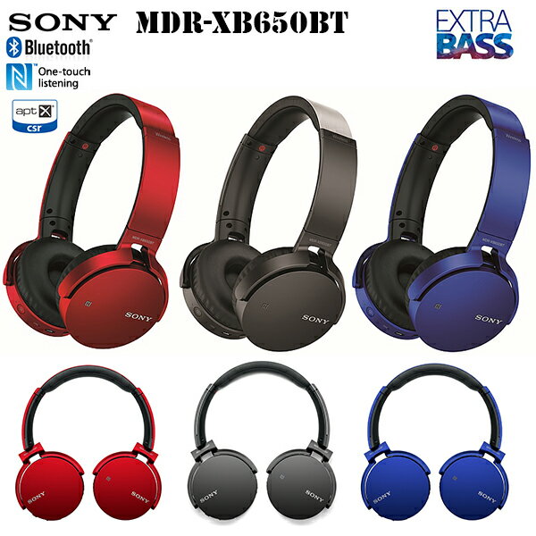 <br/><br/>  (贈運動束口包) SONY MDR-XB650BT  (贈收納袋) 重低音藍牙耳罩式耳機 公司貨一年保固<br/><br/>