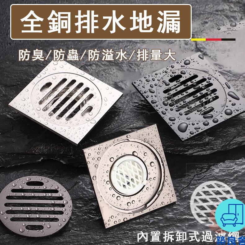 附發票 工廠直銷 【照片免運】超薄全銅地漏 下沉式地漏 排水地漏 防溢水地漏 防臭地漏 衛生間地漏 家用地漏套裝 廚房地漏特惠/全館折扣 售後保障 可開發 zl548