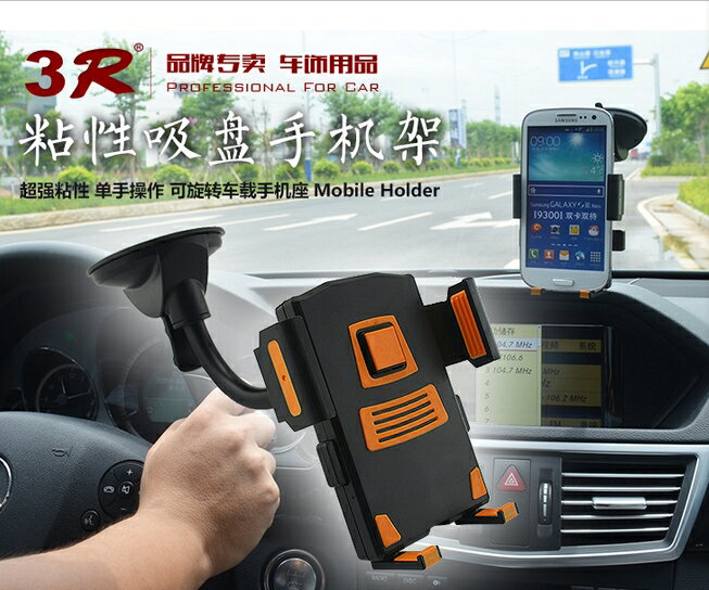 黏性吸盤手機架 iPHONE 6 plus 通用車用導航夾 單手操作輔助駕駛 (3R-1010)