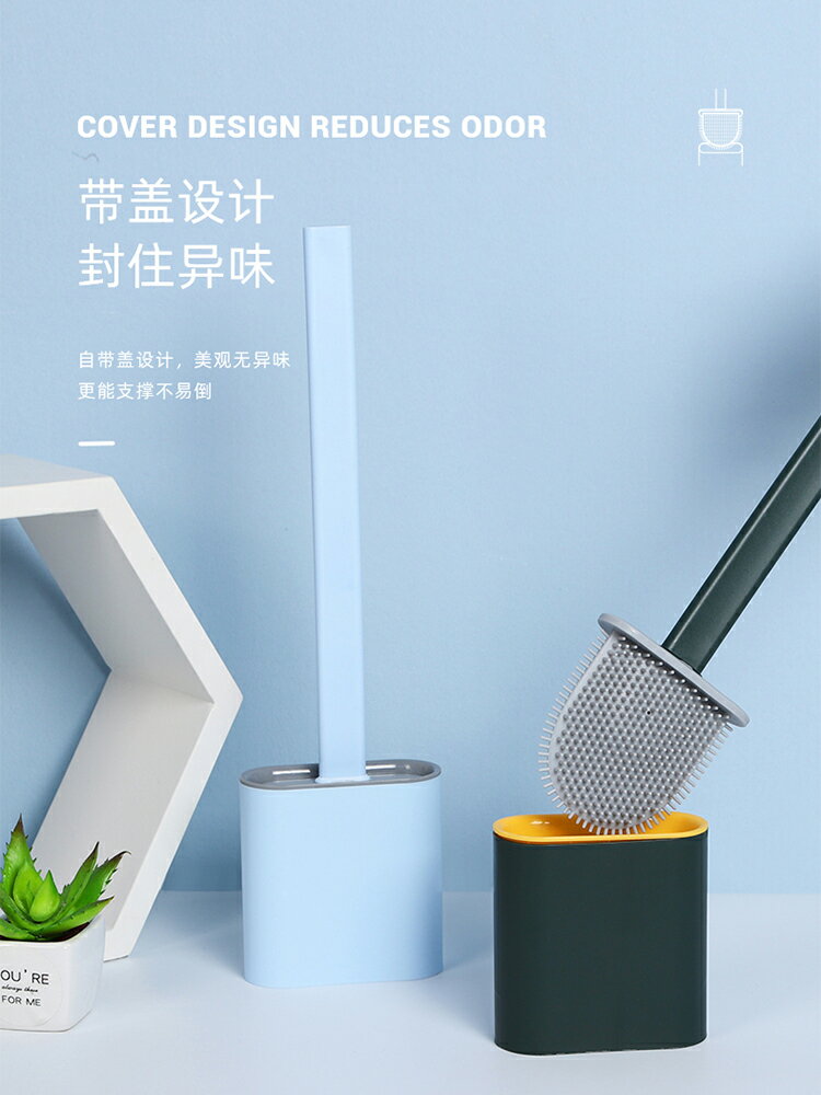 矽膠馬桶刷家用無死角洗廁所掛墻式神器座便器清潔衛生間網紅刷子