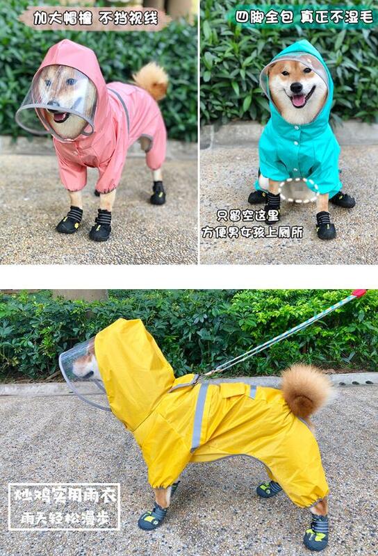 狗狗雨衣四腳防水寵物用品雨天衣服夏雨衣全包