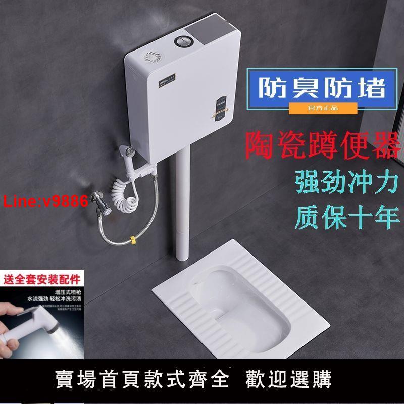 【臺灣公司 超低價】蹲便器家用陶瓷蹲便器水箱套裝衛生間防臭小號大便器蹲坑蹲廁蹲盆