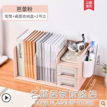 桌面收納檔案書本收納盒辦公室好物書桌辦公桌文具用品置物架神器