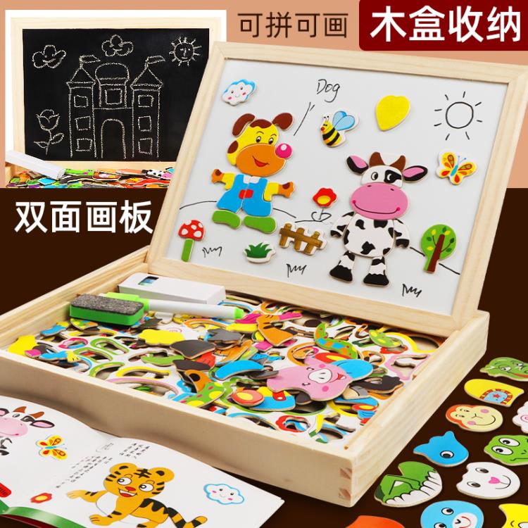 磁性拼圖兒童益智力動腦玩具多功能3-6歲2寶寶女孩男孩幼兒園早教 雙11特惠