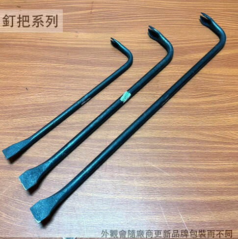 台灣製造 黑丸 釘拔 1尺2 尺5 2尺 2尺5 板模 拔釘子 拉釘 釘把 釘撬 鐵撬 拔釘器 肉魯