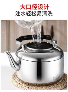 燒水壺 鳴笛燒水壺煤氣不鏽鋼家用燃氣灶用茶壺開水壺水壺電磁爐大容量