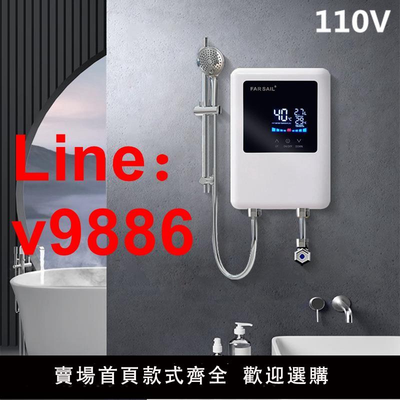 【臺灣公司 可開發票】跨境110V即熱式熱水器廚房快速加熱家用的迷你小型變頻恆溫小廚寶