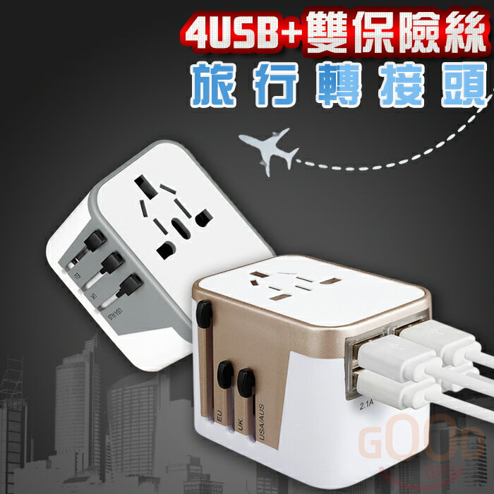 Senho 4usb 3 5a快充萬用轉接頭萬用插頭轉接插頭萬國插座旅行轉接頭轉換插座手機充電頭 Senho森活好物 Rakuten樂天市場