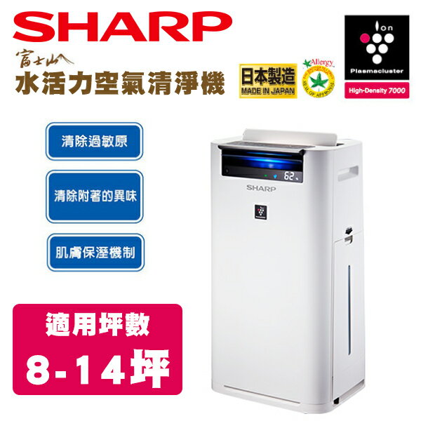 (全新庫存出清)SHARP夏普 水活力空氣清淨機【KC-JH60T-W】日本原裝