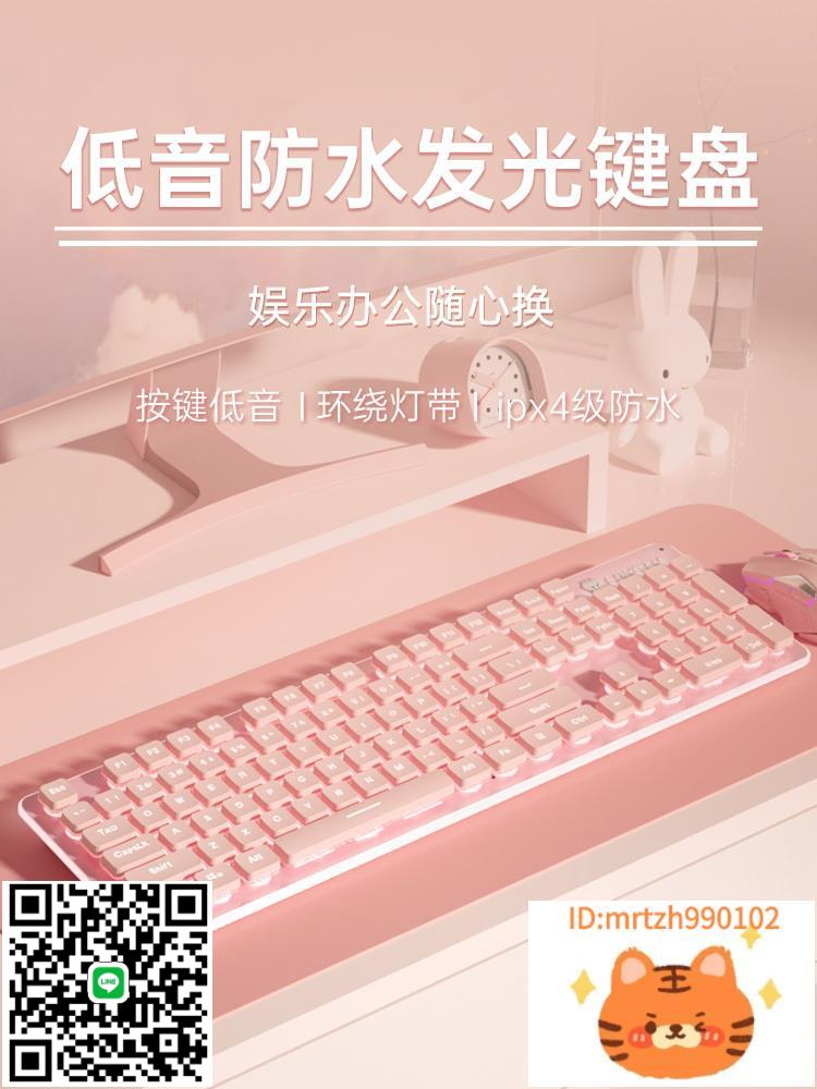 狼途輕音機械手感鍵盤滑鼠套裝女生辦公電腦專用碼打字好有線粉色-杏奈生活舘