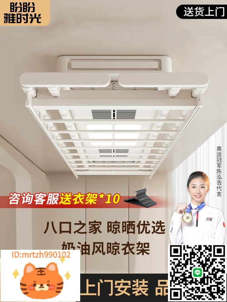 盼盼雅時光奶油風智慧電動電動晾衣架烘乾智慧語音多功能升降曬衣-淘淘屋