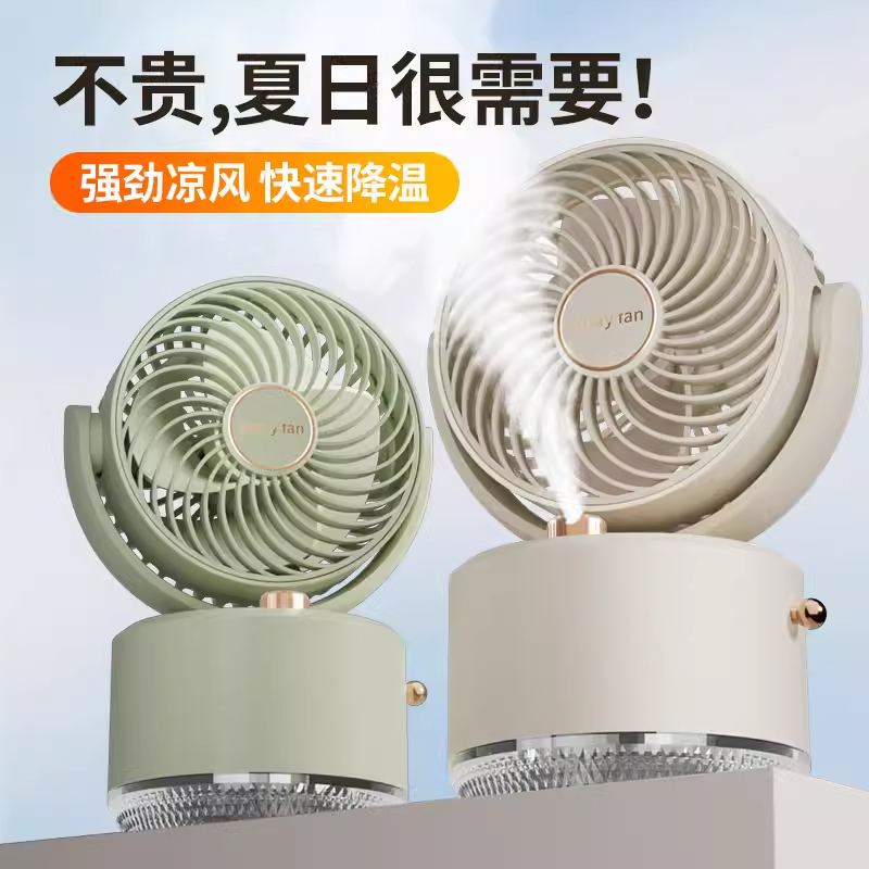 搖頭加濕風扇噴霧水冷加濕器小型宿舍usb辦公室桌面扇大風力