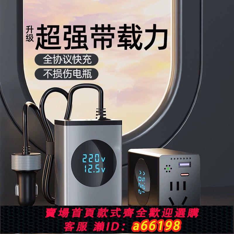 【臺灣公司 可開發票】車載逆變器12V24V通用轉220V大功率汽車充電器點煙器轉換電源插頭