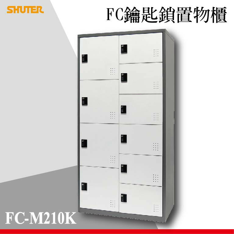【勁媽媽】 FC-M210K 樹德多功能鑰匙鎖置物櫃 櫃子 收納櫃 置物櫃鞋櫃 健身房收納 更衣室 衣物櫃 鑰匙櫃