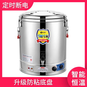 不銹鋼保溫桶湯桶大容量商用燒水桶擺攤小型電熱開水桶煮粥蒸煮桶