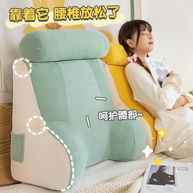 燈芯絨腰枕 床頭兩用靠背 三角靠墊 床頭靠枕 椅子靠墊 午休枕 護腰靠墊 靠枕 四季通用 可拆洗靠枕