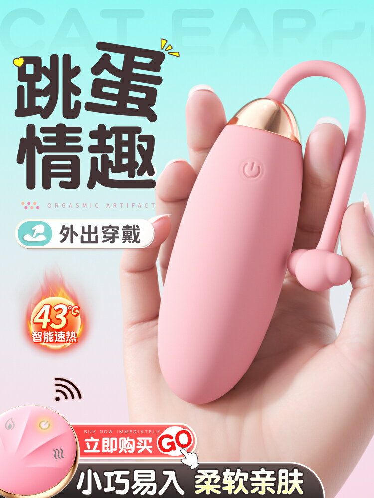 【臺灣公司 可開發票】跳蛋外出穿戴女性強震無線遙控陰蒂自慰器高潮成人玩具情趣女用品