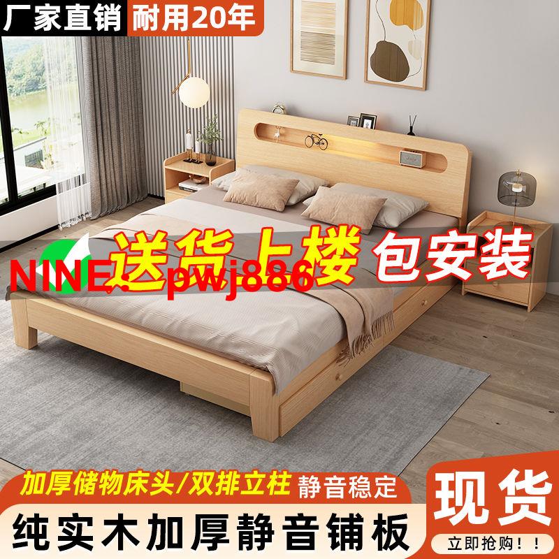 台灣公司貨 可開發票 全實木床雙人1.8米現代簡約1.5米家用主臥大床出租屋床1.2m單人床