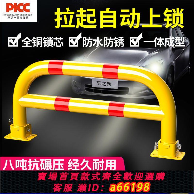 【臺灣公司 可開發票】皇馳車位鎖加厚防撞地鎖龍門車庫汽車停車樁佔位鎖耐壓停車位地鎖