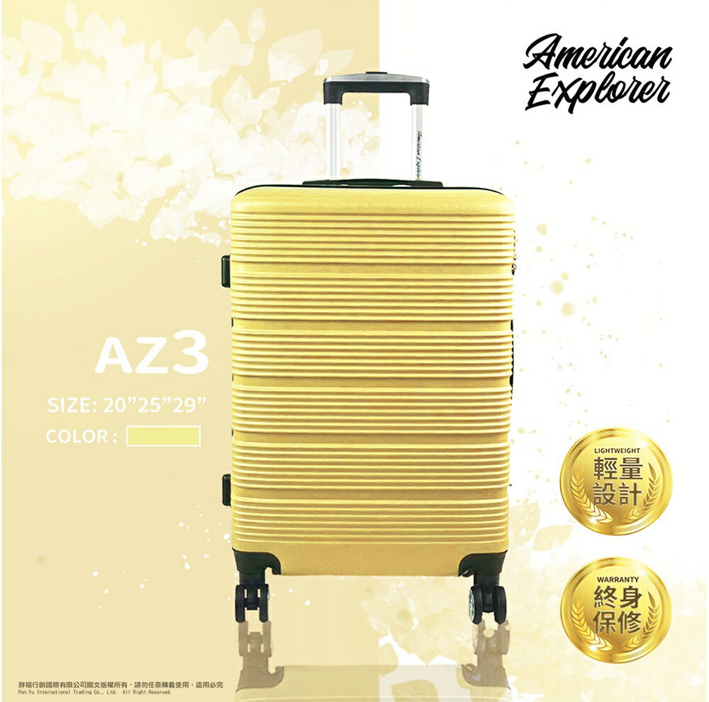 American Explorer 美國探險家 終身保修 20+29吋 行李箱 大容量 輕量 AZ3 雙排輪 旅行箱 特賣 霧面 (向日葵黃)
