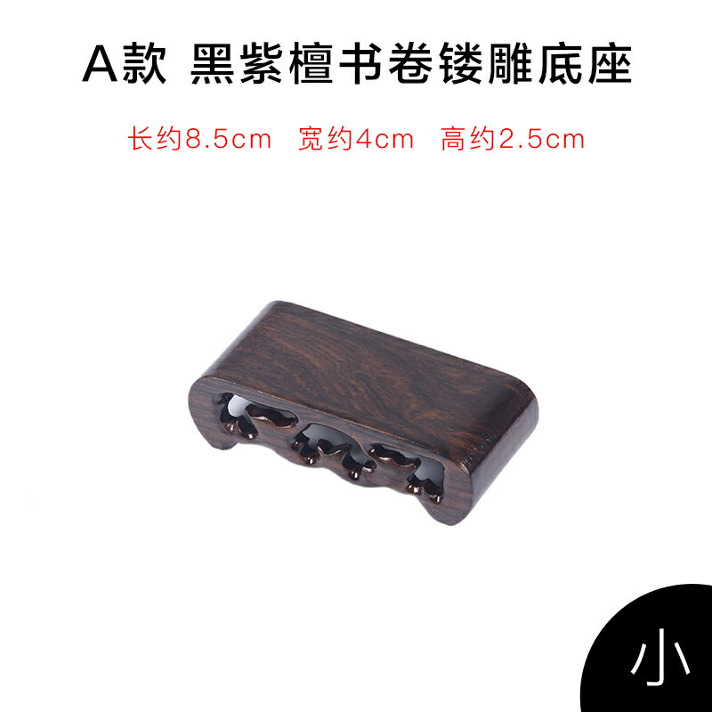 茶杯墊茶具擺件底座黑檀木石頭紫砂壺長方形花盆景奇石頭底座實木