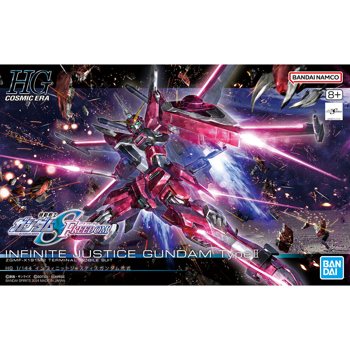 【鋼普拉】現貨 萬代 BANDAI 鋼彈 SEED FREEDOM HG 1/144 #251 無限正義鋼彈貳式 二式