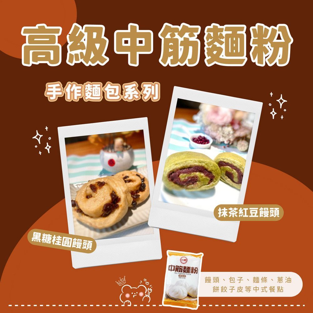 【KSL】台糖 高級中筋麵粉 高級太白粉 高級酥炸粉 原料單純 無任何添加物 台灣製 300g/包 2
