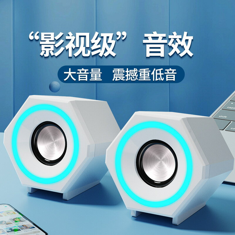 賽達SADA臺式電腦音響筆記本家用桌面迷你音響重低音小音箱有線【宜家良品百貨】