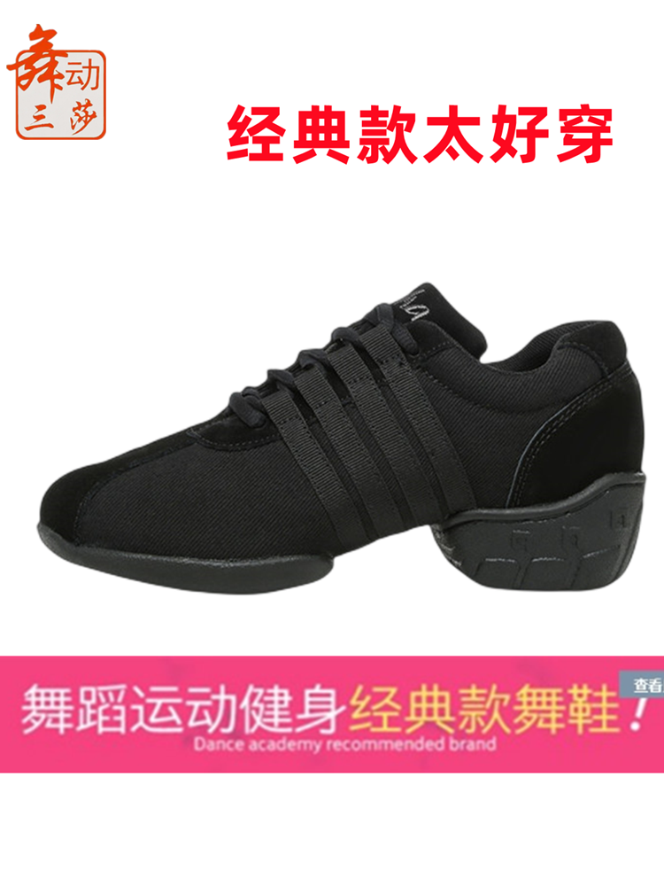 三莎正品春夏網面透氣舞蹈鞋女軟底跳舞鞋現代爵士鞋女廣場舞鞋
