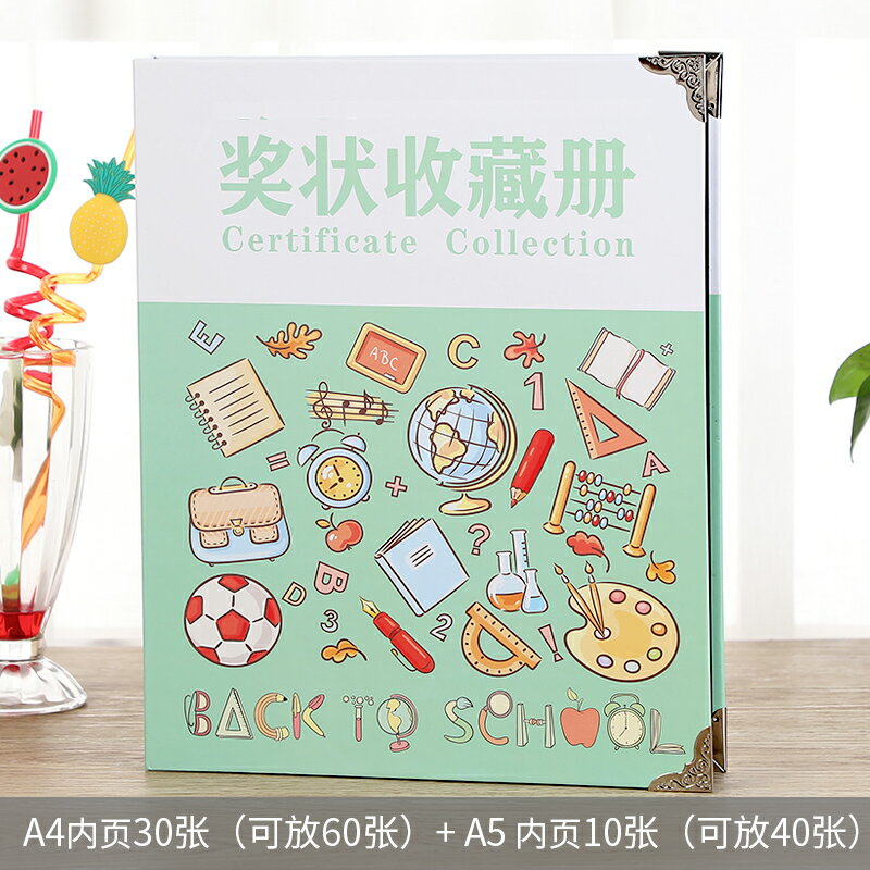 相簿本 A4紙榮譽證書獎狀收集冊兒童畫畫相簿作品收納冊兒童園成長收藏冊『XY20945』