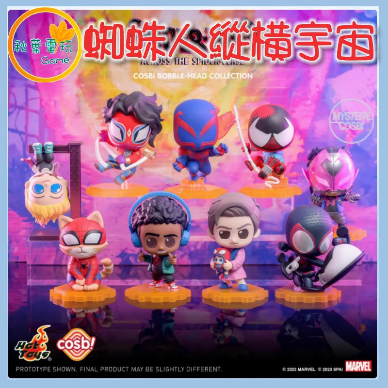 ●秋葉電玩● Hot Toys 蜘蛛人縱橫宇宙 二代 盲盒 盒玩 潮玩 公仔 模型 手辦