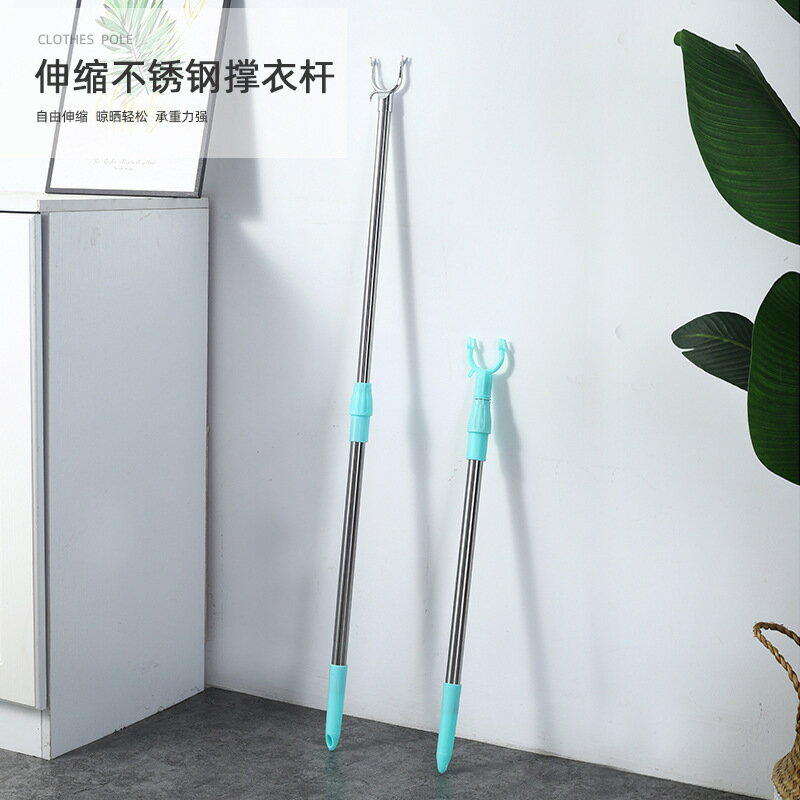 【滿299出貨】可伸縮撐衣桿不銹鋼衣叉晾衣桿掛衣桿晾衣架鋁合金挑涼衣棍衣服撐