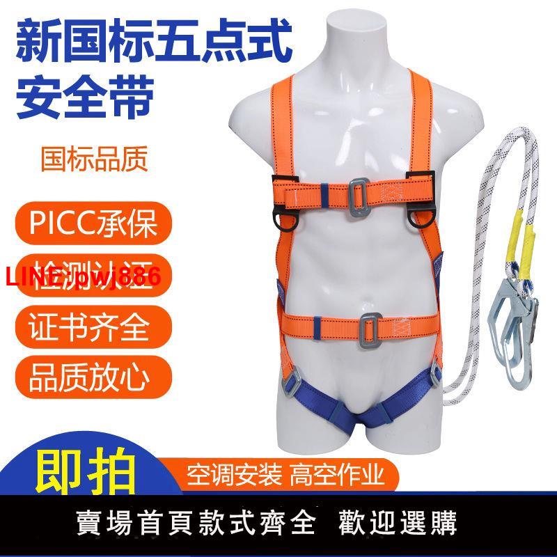 {臺灣公司 可開發票}新國標歐式高空安全帶建築施工防墜落安全帶全身式五點式安全帶