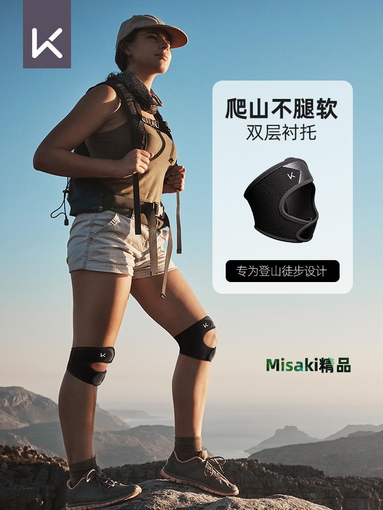 keep運動登山髕骨帶女專業戶外徒步護膝專用跑步膝蓋爬山騎行護具-Misaki精品