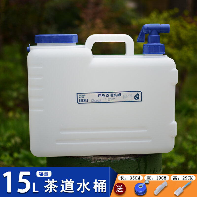 戶外水桶 戶外水桶車載純凈飲用水桶礦泉裝水桶帶蓋家用手提儲水箱PE自駕游【MJ19580】 5