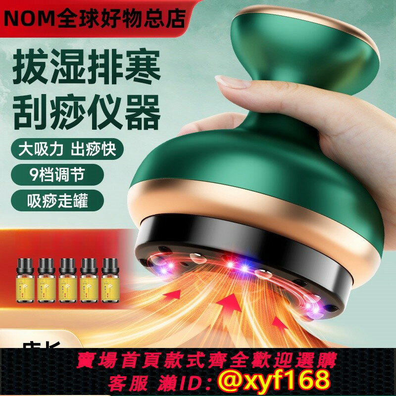 {臺灣公司貨 可打統編}【舒緩身心】電動刮痧儀拔罐器疏通經絡刷全身疏通背部按摩儀321
