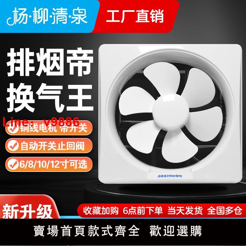【臺灣公司 可開發票】百葉換氣扇廚房油煙抽風機衛生間排風扇墻壁窗家用強力抽氣排氣扇