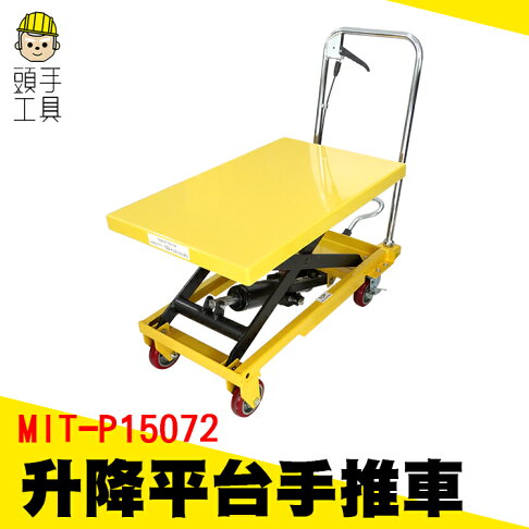 頭手工具 手推車液壓升降平台小型搬貨物流拉貨車倉庫搬運模具平板車載重王 頭手工具 Rakuten樂天市場 頭手工具 手推車液壓升降平台小型搬貨物流拉貨車倉庫搬運模具平板車載重王 頭手工具 Rakuten樂天市場