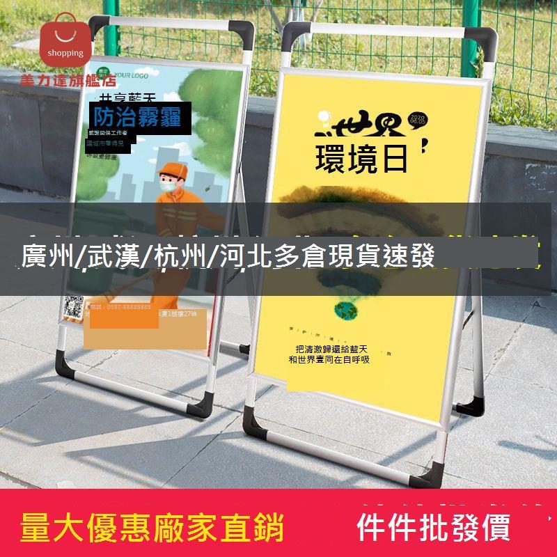 手提式鋁合金 海報架 廣告 展示牌 宣傳 展架 立式 落地式 折疊雙面 支架 子[DD0405001]