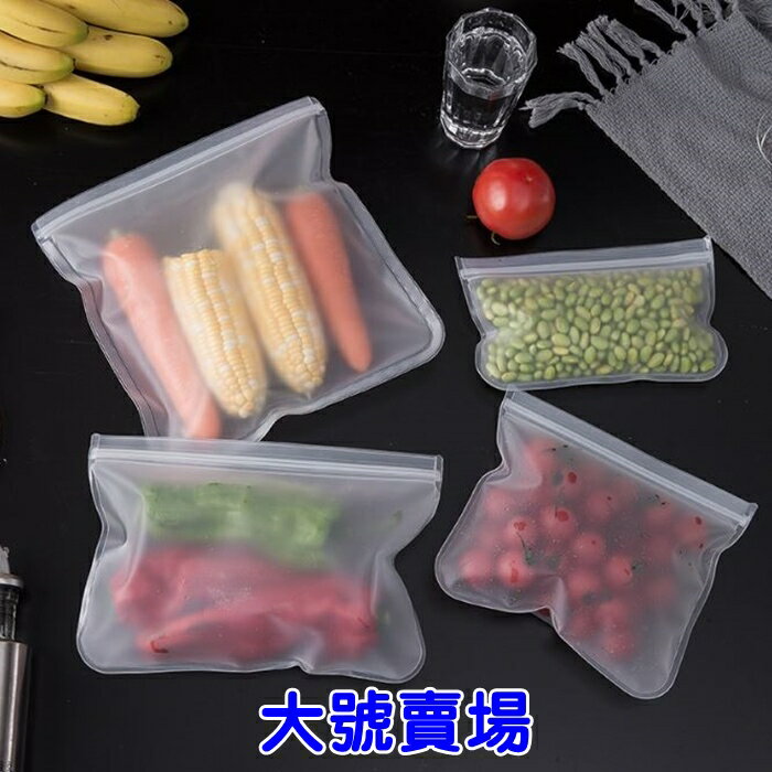 [Hare.D]大號-冰箱食品密封袋 EVA食品 保鲜袋冰箱食品 儲存袋水果 蔬菜密封袋 可重複使用